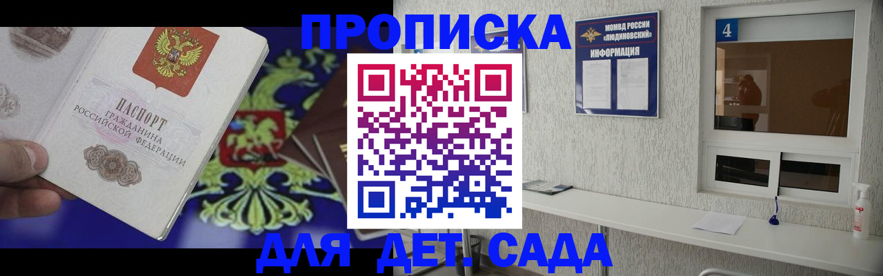 регистрация для школы в Мурманске