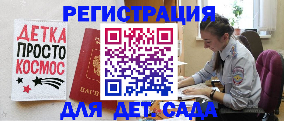 временная регистрация госуслуги в Мурманске