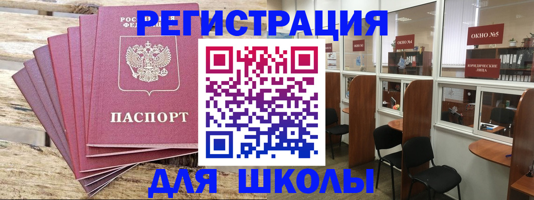 временная регистрация гарантия в Мурманске