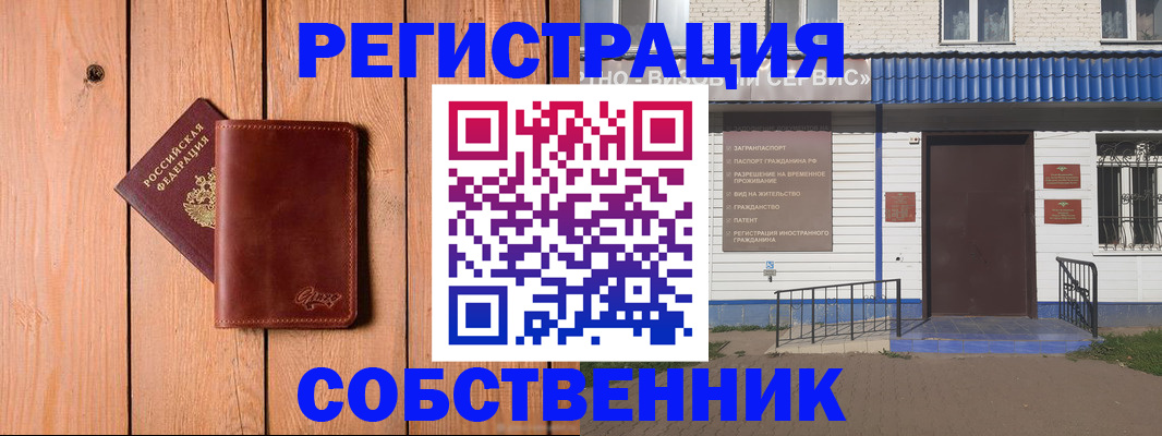 пропишу в квартире в Мурманске